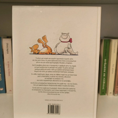 Arkas Aprepeies comic book used