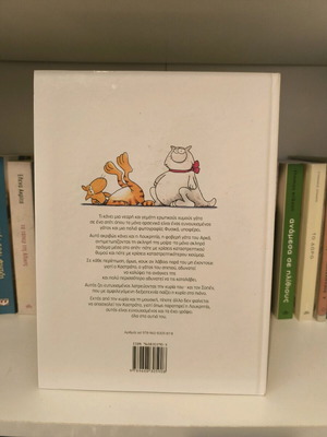 Arkas Aprepeies comic book used