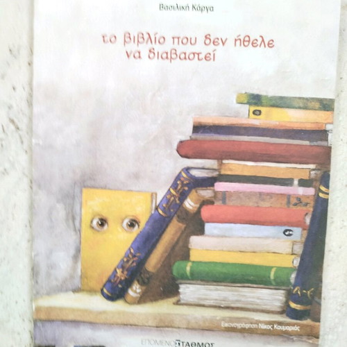 Children's book like new