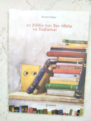Children's book like new