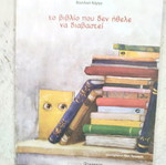 Children's book like new