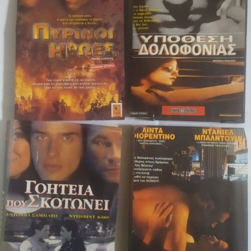 VHS tapes like new, pack of 4 with subtitles