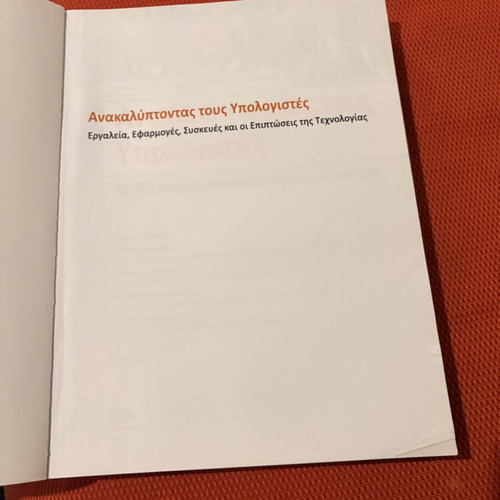 Discovering Computers book new, science