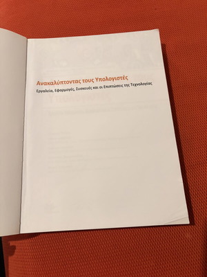 Discovering Computers book new, science