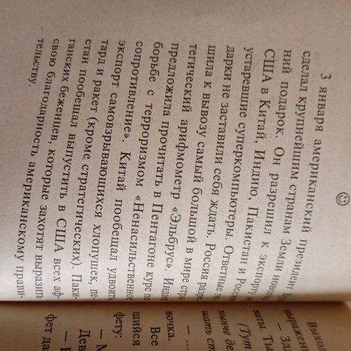 Book 250 Holiday Jokes used, Russian language