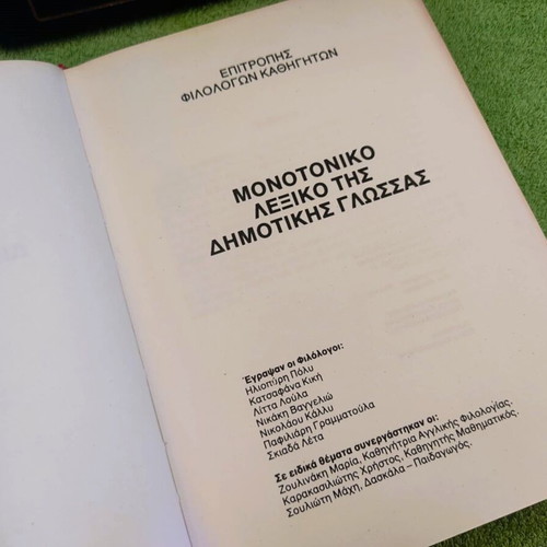 Monotonic Dictionary of the Demotic Language 3-Volume Set used