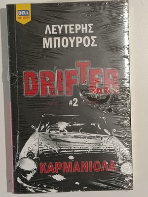 Drifter Book 2: Karmaniola by Lefteris Bouros new