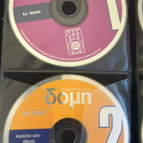 Domí Encyclopedia Digital Edition 33 CDs new in fabric case