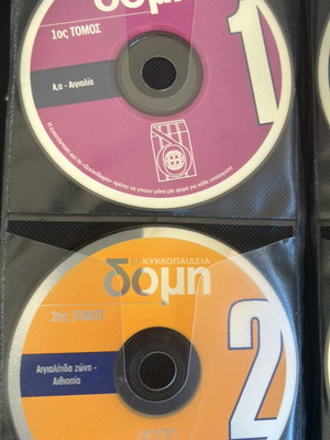Domí Encyclopedia Digital Edition 33 CDs new in fabric case