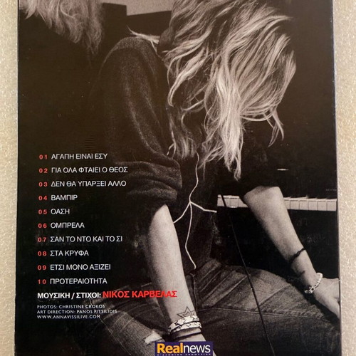Anna Vissi Agapi Einai Esy 10-trk CD used, pop