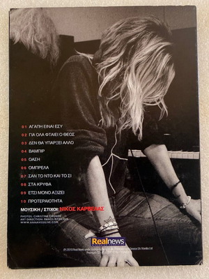 Anna Vissi Agapi Einai Esy 10-trk CD used, pop