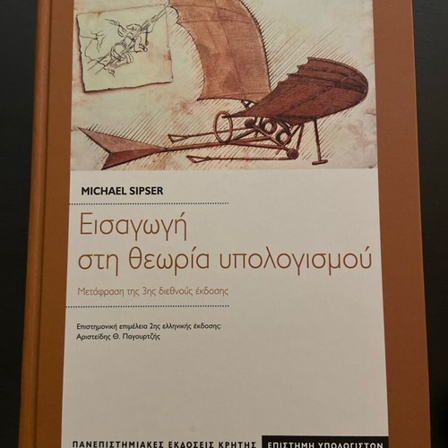 Introduction to the Theory of Computation Michael Sipser like new