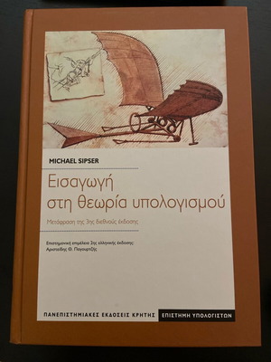 Introduction to the Theory of Computation Michael Sipser like new