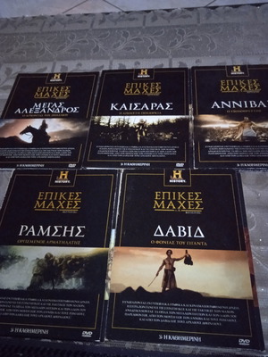 Epic Battles DVD movies used with English subtitles