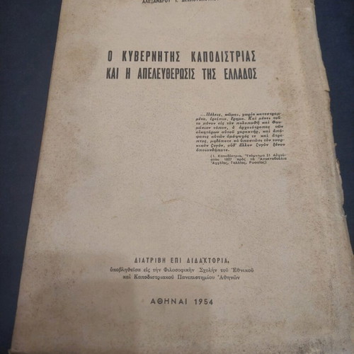 The Governor Kapodistrias and the Liberation of Greece used book