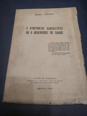 The Governor Kapodistrias and the Liberation of Greece used book