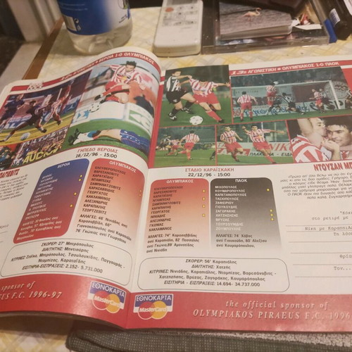 Olympiakos official magazine used, issue 8 December 1996