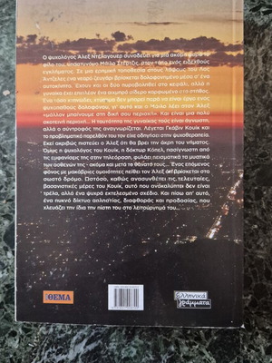 Psychotherapy by Jonathan Kellerman like new