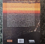 Psychotherapy by Jonathan Kellerman like new