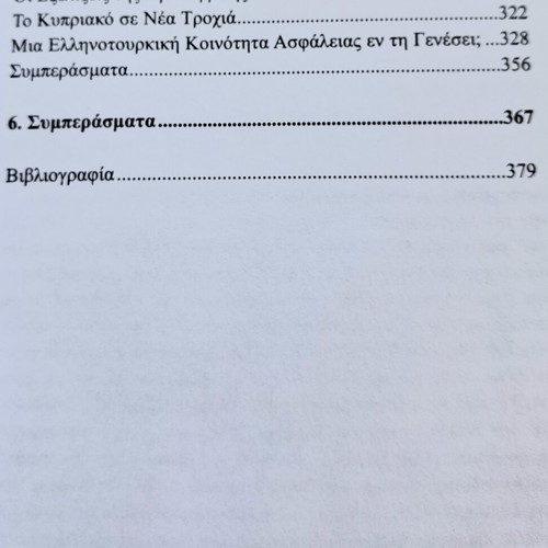 Communities of Security in the Post-Dipolar Era softcover like new