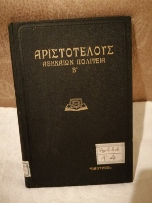 Aristotle Aristotelous Athinaion Politeia B' like new