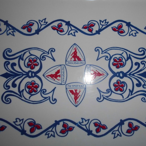 Old PetroGaz promotional serving trays used, set of 2