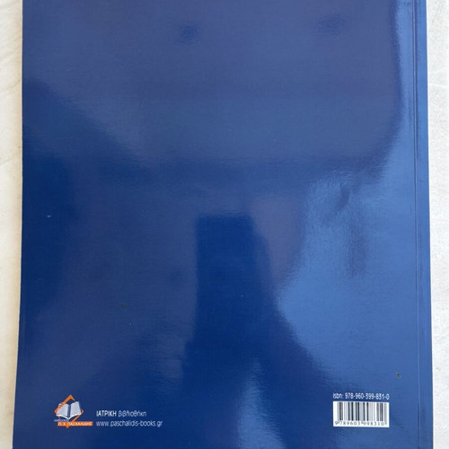 Brain and Behavior Volume 1 by Bryan Kolb & Ian Q. Whishaw