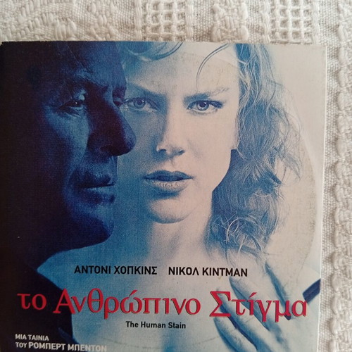 The Human Stain DVD like new, drama thriller with Anthony Hopkins and Nicole Kidman
