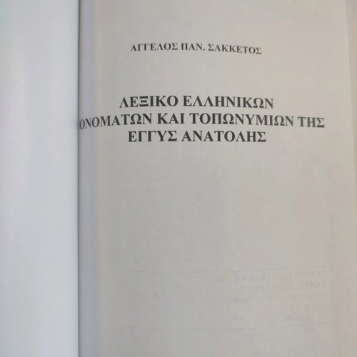 Dictionary of Greek Names and Toponyms of the Near East used
