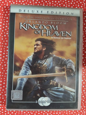 Kingdom of Heaven Deluxe Edition DVD used with subtitles