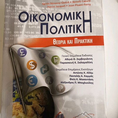 Economic Policy new, theory and practice
