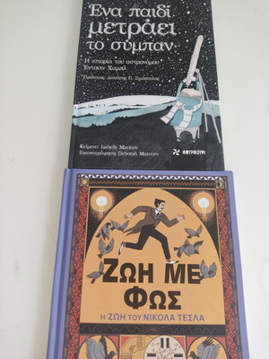 Children's knowledge books 5+ like new, set of 2