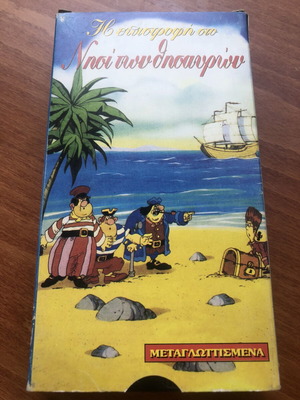 The Adventure on Treasure Island VHS used, dubbed animation