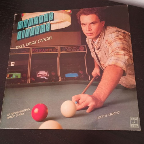 Vinyl record Manolis Lidakis Zise Opws S Aresei new, laiko