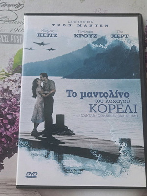 Captain Corelli's Mandolin DVD used with Greek subtitles