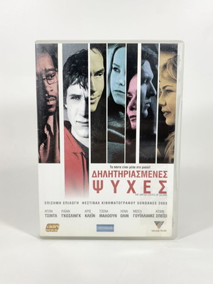 DVD The United States of Leland, like new, Greek subtitles