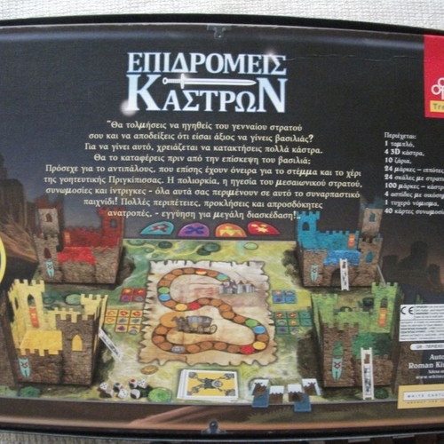 Raiders of the Castles board game like new, complete TREFL set