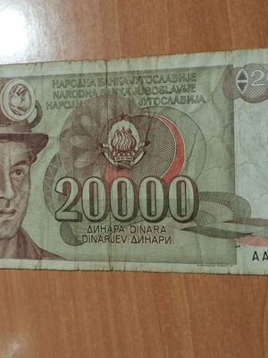 Χαρτονόμισμα Γιουγκοσλαβίας 1987
