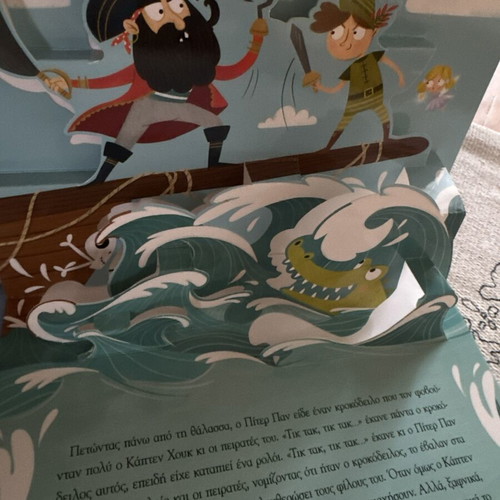 Peter Pan children's book with fold-out pictures