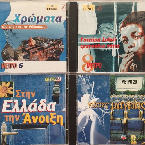 Metro Magazine Collection 7 CDs like new