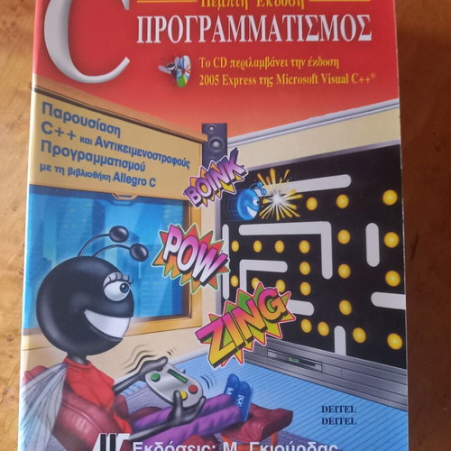 C Programming 5th Edition Like New