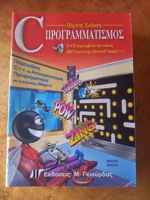 C Programming 5th Edition Like New