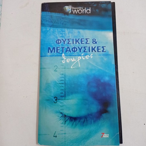 Discovery World DVD Physical and Metaphysical Theories used, 7 DVDs