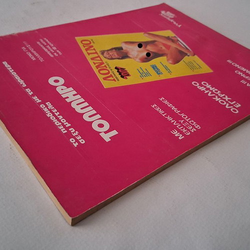 Erotic Comics Sexy Boy No 871 Piky - Tony used, small wear