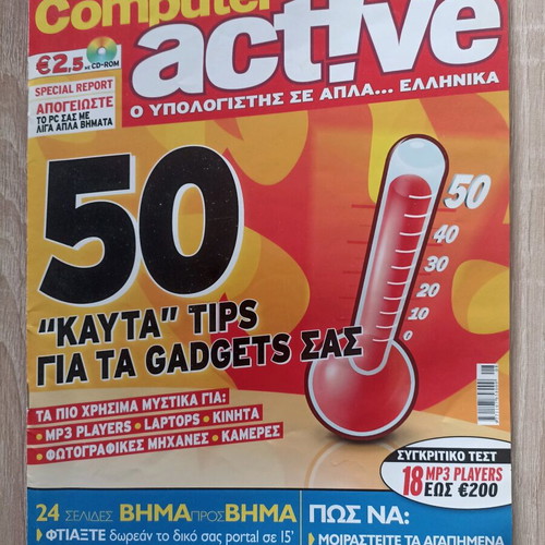 Computer active magazine issue 31 used, August 2007
