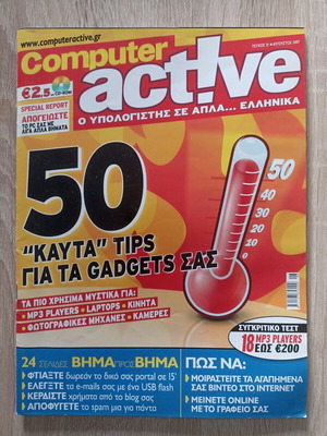 Computer active magazine issue 31 used, August 2007