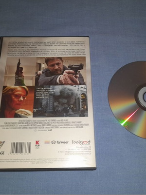 Clearskin DVD μεταχειρισμένο, περιπέτεια με υπότιτλους