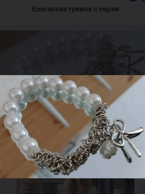 Elegant bracelet with pearls new, white and gray