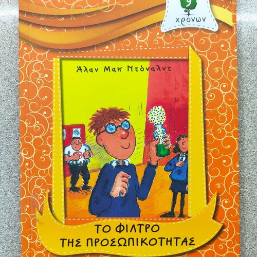 The Filter of Personality Children's Book 9+ New, Soft Cover