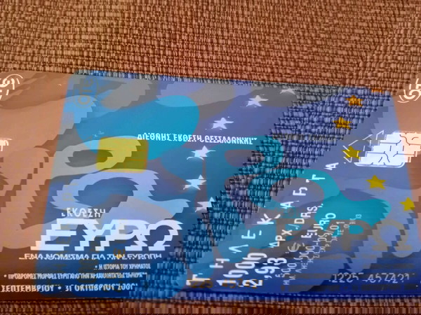 Euros 1 Δ.Ε.Θ. 09/2001
